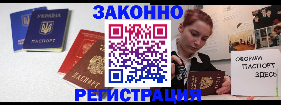 прописка для школы в Учалы