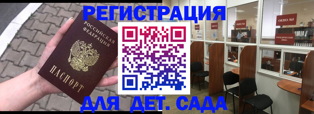 временная регистрация недорого в Учалы