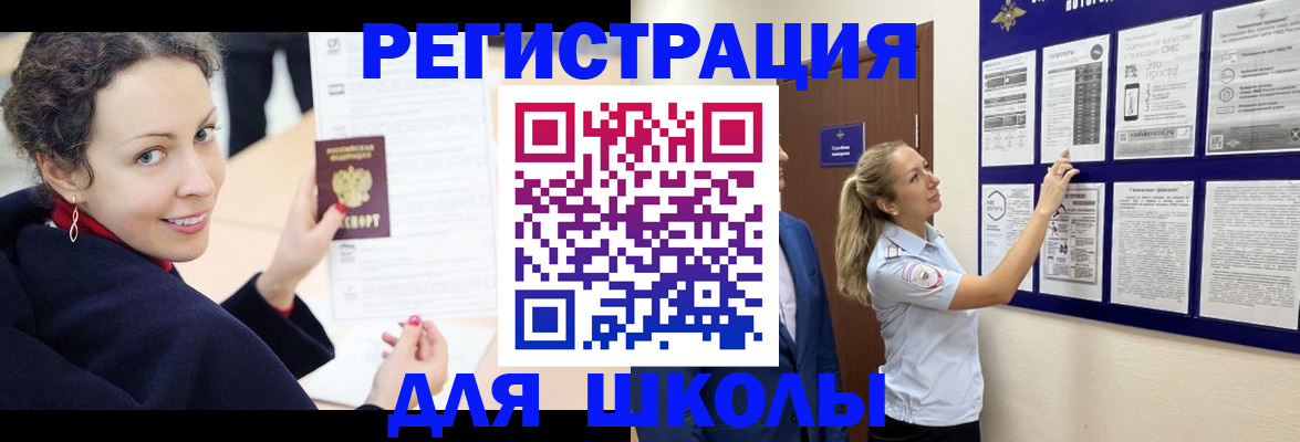 временная регистрация гарантия в Учалы