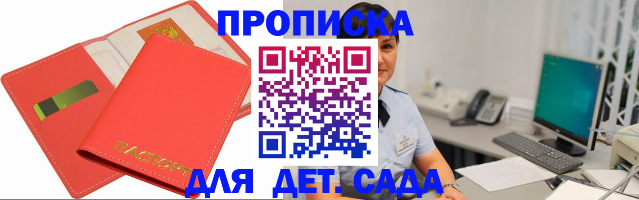временная регистрация для всех в Учалы