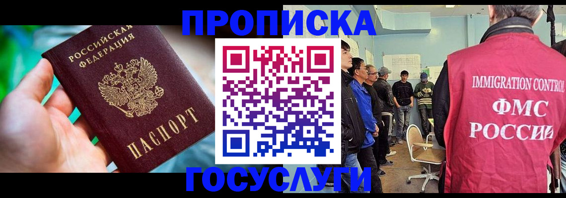 прописка паспорт в Учалы