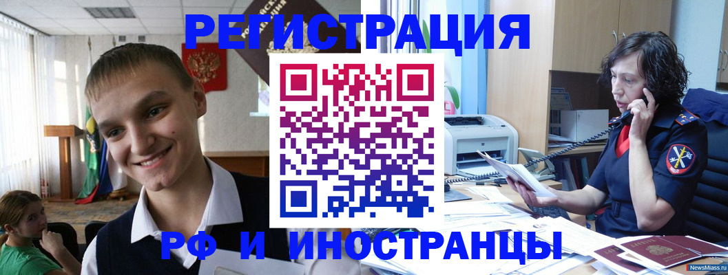 временная регистрация госуслуги в Учалы