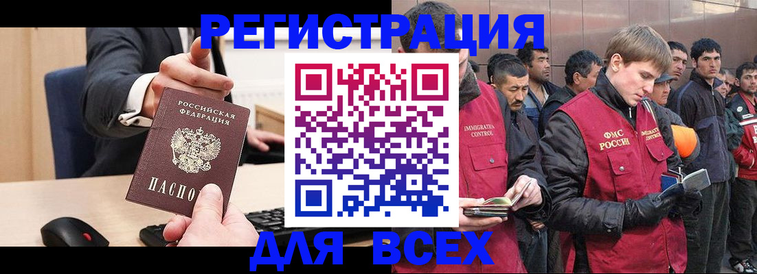 прописка 2025 в Учалы